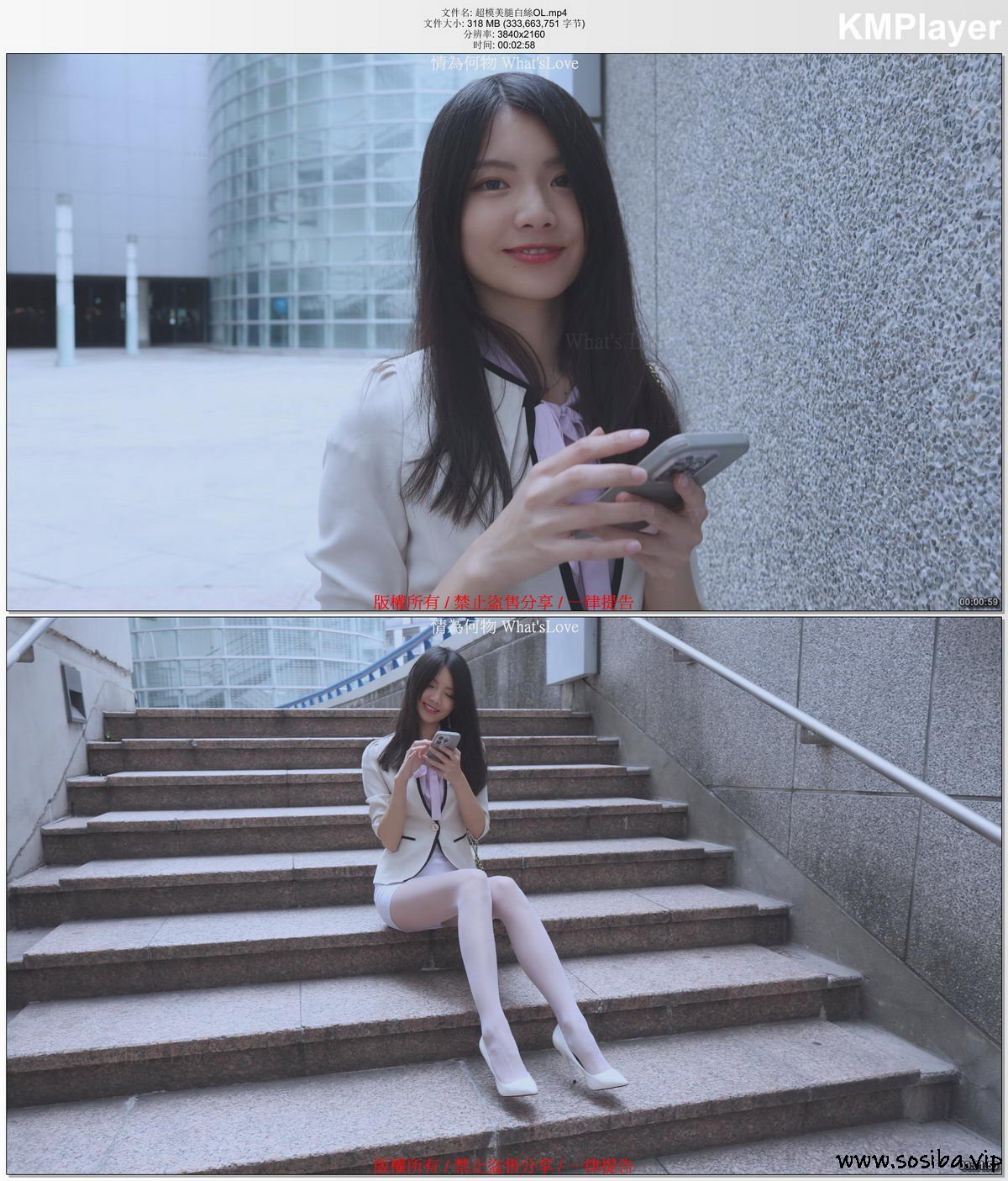 情为何物 What's Love 超模美腿白色丝袜职场女性OL[1V318MB]
