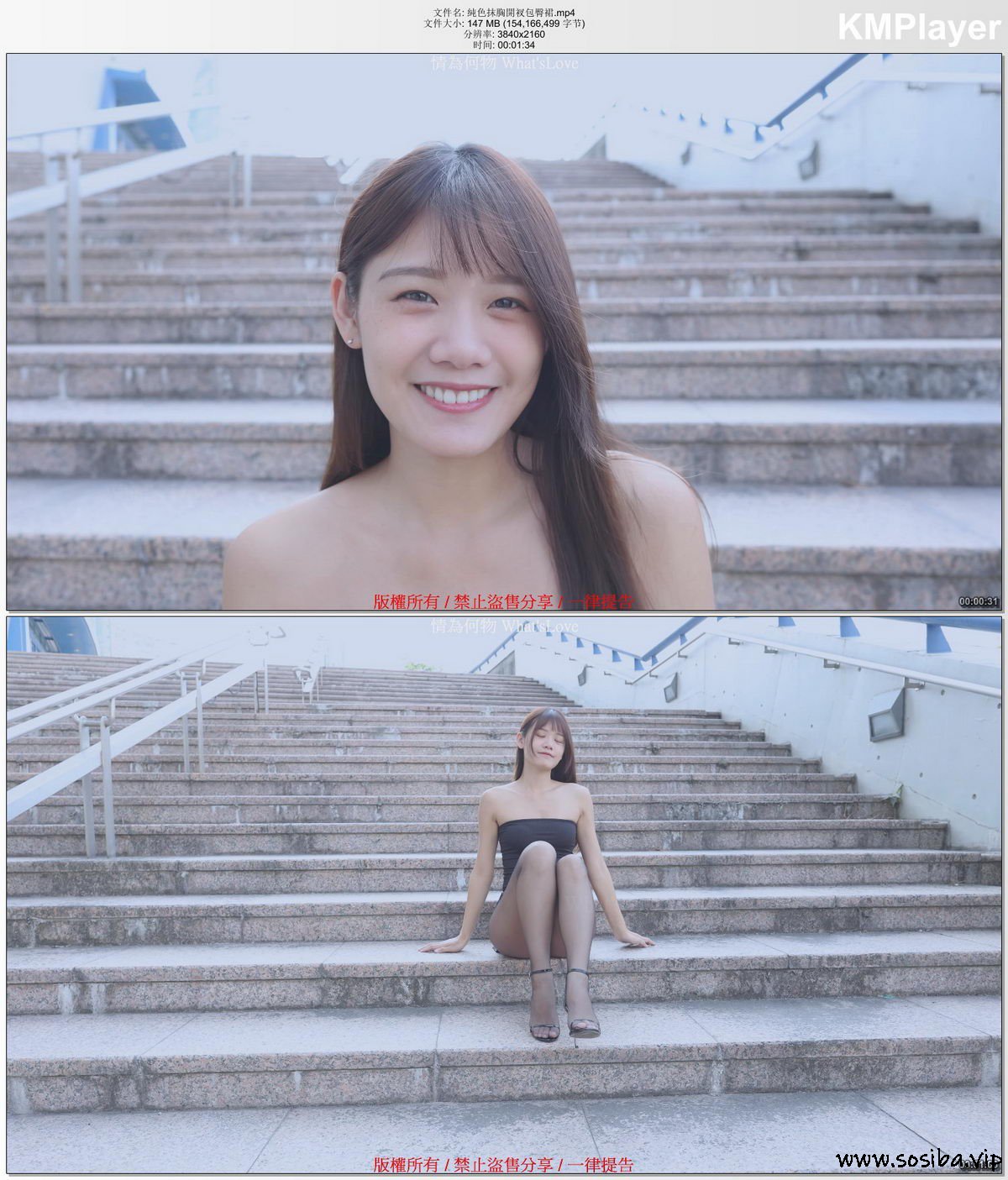 情为何物 What’s Love 纯色抹胸开衩裹臀裙[1V147MB]