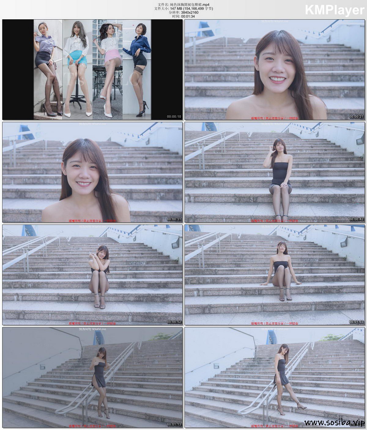 情为何物 What's Love 纯色抹胸开衩裹臀裙[1V147MB]